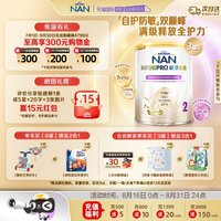 移动端：雀巢 超级能恩pro系列 婴儿特殊配方奶粉 澳版