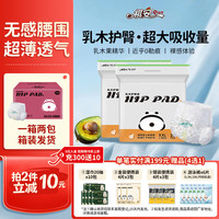祺安 熊猫乳木果油宝宝护臀系列拉拉裤 XXL码 40片
