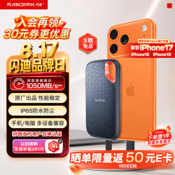 闪迪 1TB Type-c USB3.2 NVMe移动固态硬盘