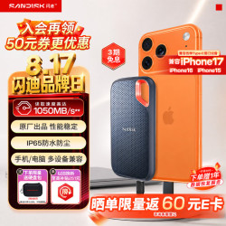 闪迪 2TB Type-c USB3.2 NVMe移动固态硬盘（PSSD）E61卓越版 1050MB/s三防保护 手机笔记本电脑外接SSD