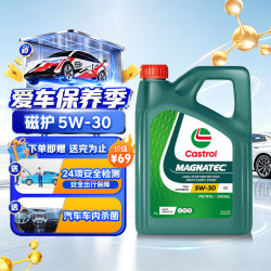 嘉实多 磁护全合成机油 5W-30 C2 SP 4L