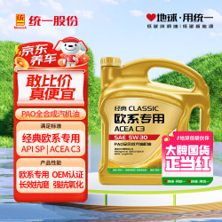 统一润滑油 统一（Monarch）经典欧系高性能全合成润滑油汽车保养机油 欧系SP级 5W-30 4L