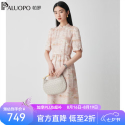 帕罗 双绉真丝国风连衣裙 粉底花 M