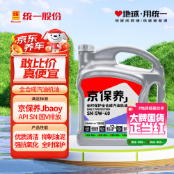 统一润滑油 京保养系列 5W-40 SN级 全合成机油 4L