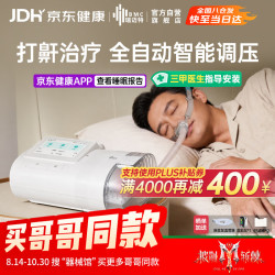 瑞迈特 E5 B25A Plus 呼吸机 旗舰款