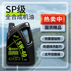 龙润 派系列 5W-40 SP级 全合成机油 4L