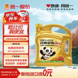 统一润滑油 统一（Monarch）机油经典驭驾PAO全合成汽机油汽车保养SQ/C3 5W-30 4L