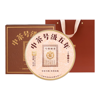 中茶 号级五年熟茶饼茶 357g 普洱茶