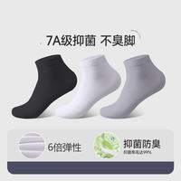 宜而爽 夏季薄款抗菌短袜男柔软舒适防滑纯色百搭吸汗透气防臭休闲男袜子
