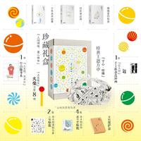  后浪正版现货 诗经全译全四册 任选mini珍藏版袖珍口袋书