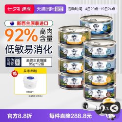 ZIWI 滋益巅峰 红肉全阶段猫粮 主食罐