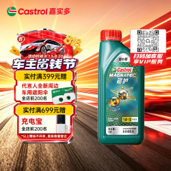 嘉实多 磁护智E版 全合成机油 润滑油 5W-30 SP 1L 汽车保养
