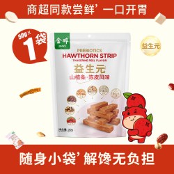 金晔 益生元 山楂条果糕