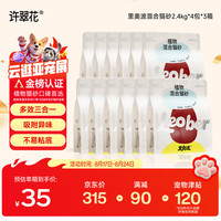 许翠花 里奥波木薯豆腐猫砂混合膨润土除臭 4包