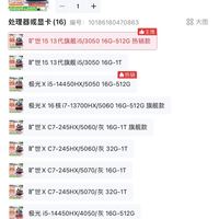 订单截图缩略图