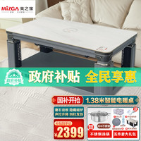美之家 电暖桌取暖桌电暖炉升降电暖茶几烤火桌家用长方形电炉桌子电烤桌火锅餐桌A5云玉岩138