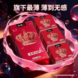 赤尾 无感超薄 避孕套  标准 52mm