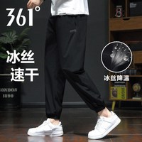 361° 361度黑色运动裤男士春夏新款冰丝速干裤子男宽松束脚跑步长裤男