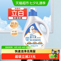 移动端、88VIP：婴元素 婴幼儿草本除菌洗衣液 自然香型 2kg