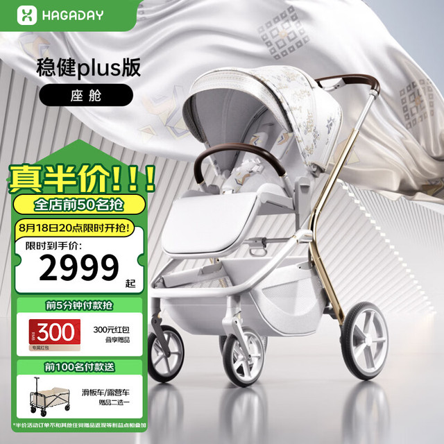 哈卡达 妙灵婴儿车0-3岁用折叠可坐可躺高景观双向溜娃婴儿推车遛娃 薄雾灰