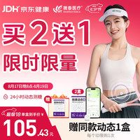 微泰爱戴动态血糖仪GX-01S一体式免扎手