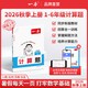 《一本·数学计算能力训练100分 下册》（2026年版、年级任选）