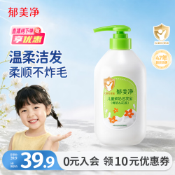 郁美净 儿童鲜奶洗发水洁发宝沐浴液宝宝青少年男女孩洗发露沐浴露