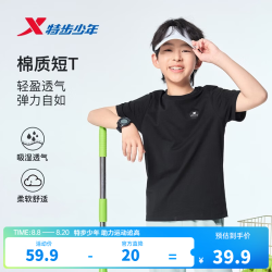 特步 纯棉吸汗 儿童短袖T恤