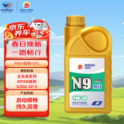 高德润达 PAO酯类全合成机油 0W-30 SN级 1L 汽车保养 PAO SN级0W-30