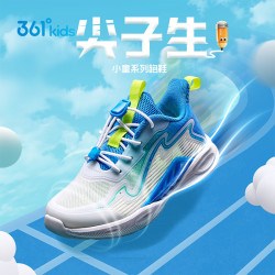 361° 风透6.0|儿童跑鞋25夏季男女童轻盈透气迅弹运动鞋 蓝28