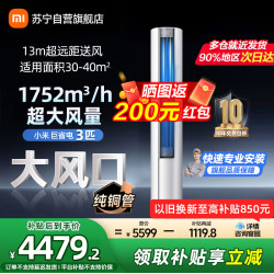 小米 米家小米空调72LW-NA10/N1A1(W)