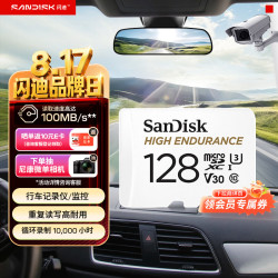 闪迪 128GB TF（MicroSD）4K内存卡