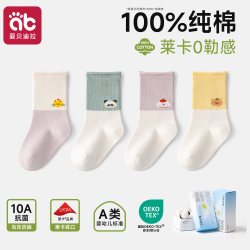爱贝迪拉 宝宝袜子春秋季纯棉一岁儿童全棉无骨不勒腿新生婴儿a类中筒袜子
