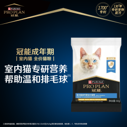 冠能 添加膳食纤维 成猫猫粮