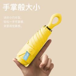 三叶蕉 迷你便携环扣胶囊伞晴雨两用雨伞黑胶防晒遮阳伞轻小太阳伞学生 柠檬黄-黑胶防晒-防紫外线