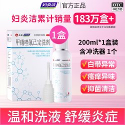 妇炎洁 私处清洗液阴道炎妇科用药甲硝唑氯己定洗剂霉菌性外阴瘙痒