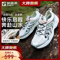 探路者 TFEEBN82776 防滑透气溯溪鞋 银色灰色 36
