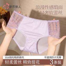 都市丽人 3条蕾丝内裤女士性感纯欲法式透气舒适女生三角内裤送女友