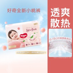 好奇 铂金装系列 纸尿裤 XL32片