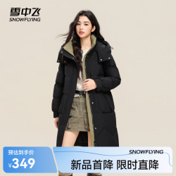 雪中飞 8056 连帽加厚保暖 黑色 L/165/88A 女士羽绒服