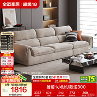 全友 家居现代简约雪尼尔布艺沙发客厅2026新款直排可拆洗布艺沙发家用