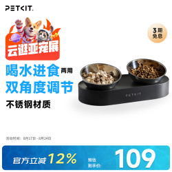 小佩 宠物猫碗 猫粮碗猫咪斜口碗 双碗15°护颈猫食盆狗碗 不锈钢双食碗