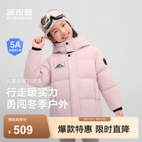 波司登 儿童羽绒服 5A抗菌 樱粉色 160/80A