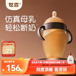 世喜 断奶系列 TB24 硅胶奶瓶+吸管 240ml 10月+