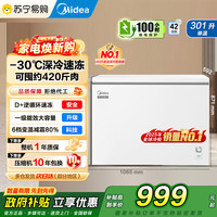 美的 冷柜BD/BC-301KM(E)白色