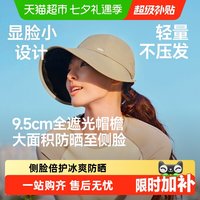 移动端：蕉下 BM715 黑胶防晒鸭舌帽