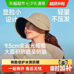 蕉下 BM715 黑胶防晒鸭舌帽
