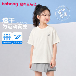 巴布豆 速干儿童短袖T恤夏季男女童休闲运动上衣2026新款 凝脂白 110 推荐体重28-42斤
