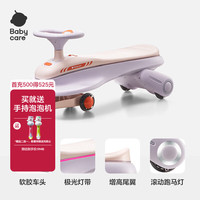 babycare 儿童电动扭扭车 声光后轮驱动 黎空紫
