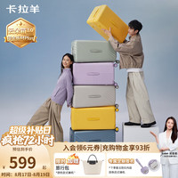 卡拉羊 魔方体 拉杆旅行箱 钛金黑 20寸(容量约44升 随身登机箱 单人7天左右短途）